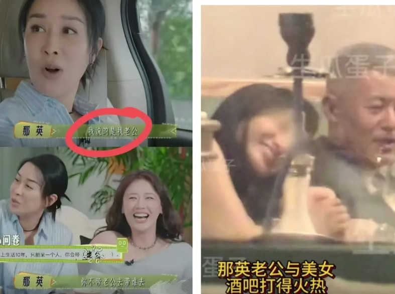 我问学心理学的闺蜜，怎么看待那英老爱在节目里表白老公闺蜜白了我一眼，说一般人