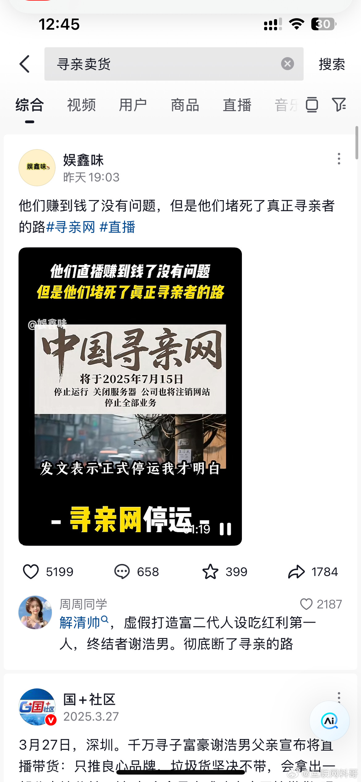 怪不得很多人厌恶抖音。​​​