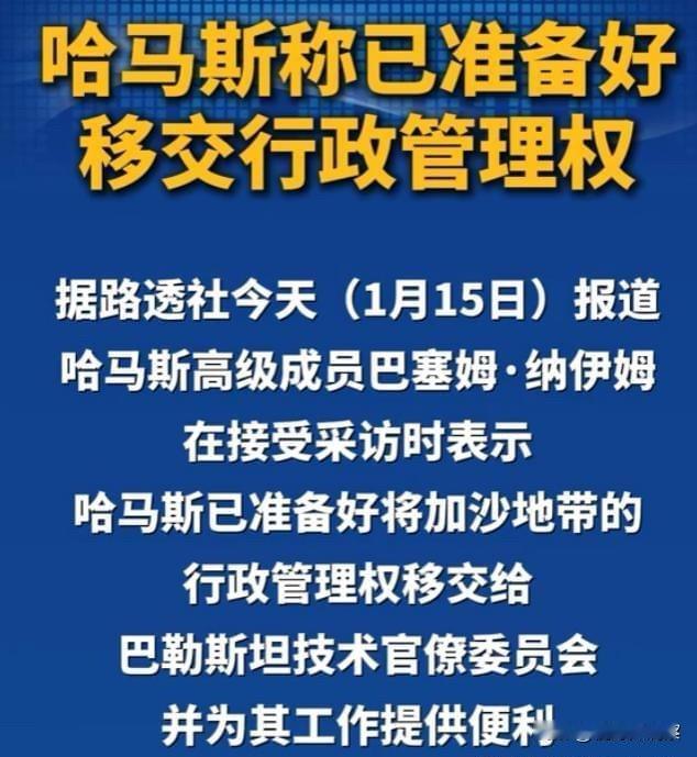 哈马斯投降了，哈粉们会改邪归正吗？哈马斯被彻底打败了，宣布解散