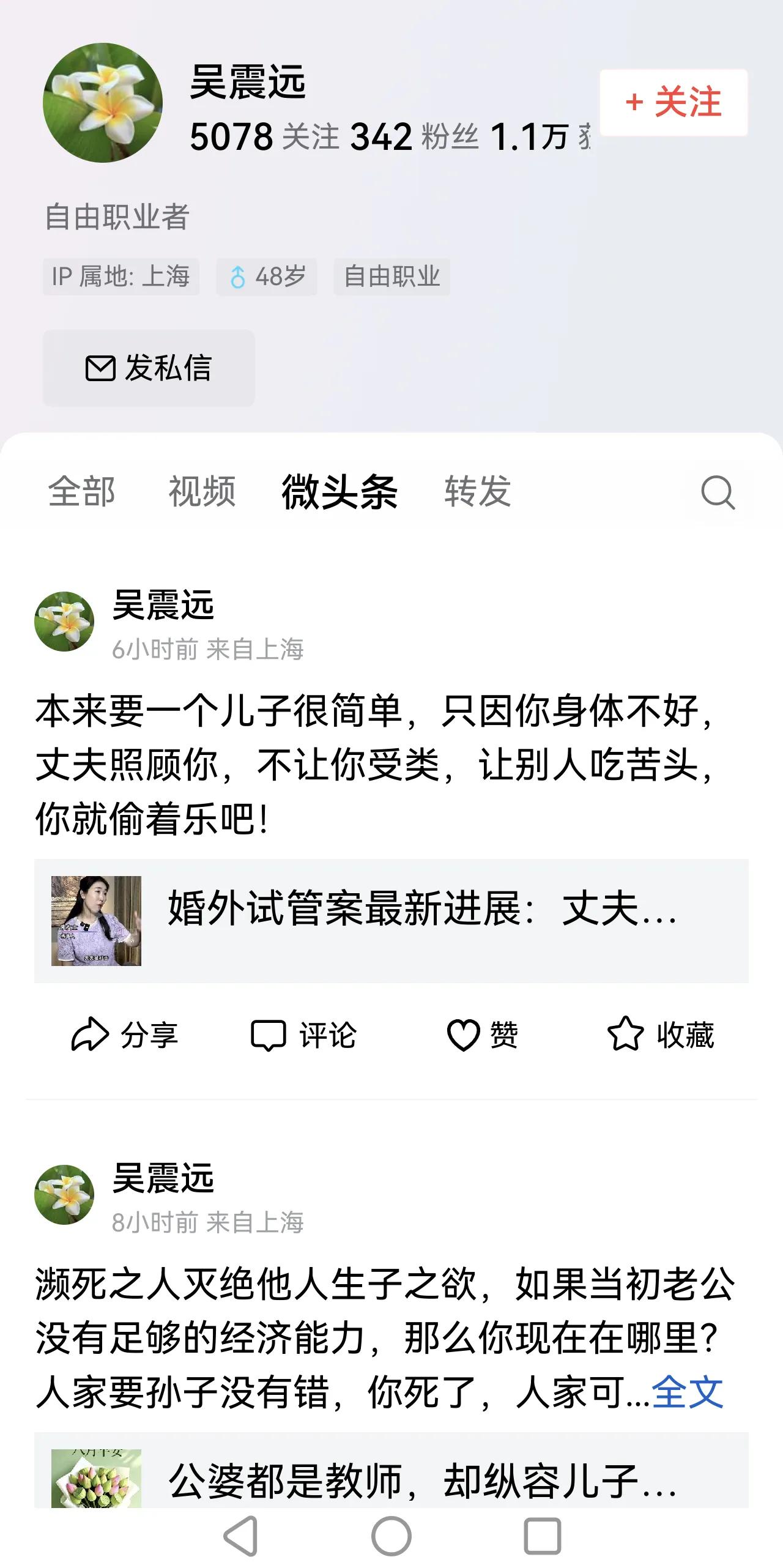 不明白世界上还有这种恶毒之人!人家得病是自己愿意的吗？再说人家已经手术成功，你