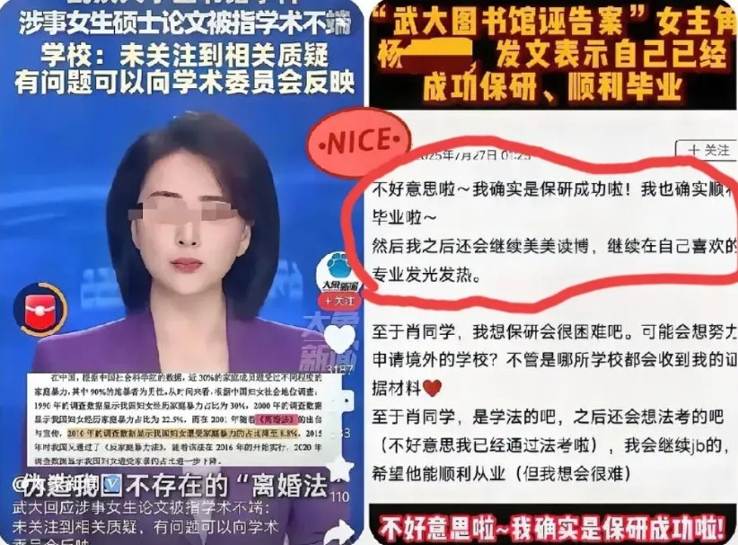 高层已有明确结论：这名女学生必须承担责任，武汉大学护不住她，舅舅护不住，相关公益