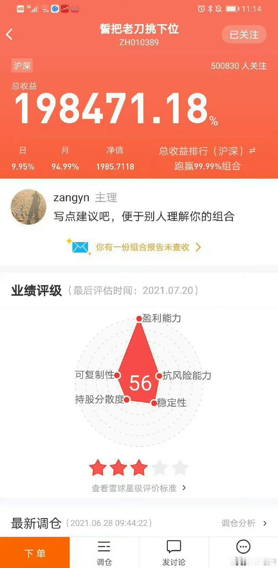 我这段时间一直在反思自己，自己曾经也曾辉煌过，一年实盘七十多倍，组合两千倍，光一
