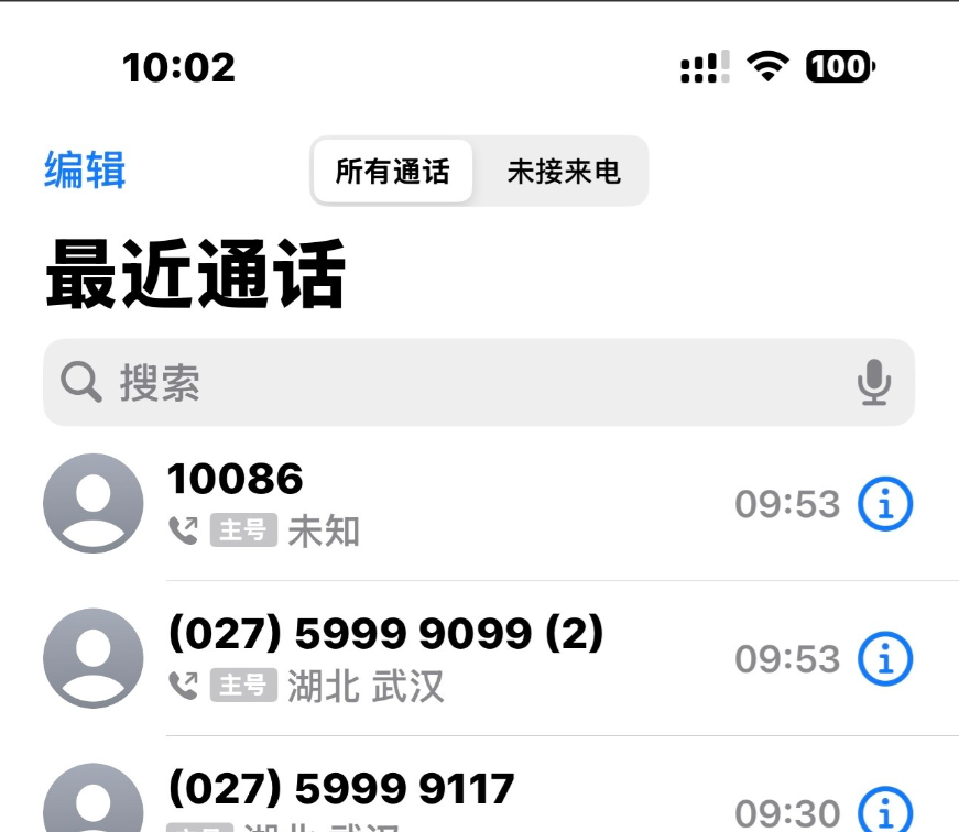 震惊！我居然被移动公司给诈骗了？就在刚刚我被自称是移动公司的工作人员电话吵醒，