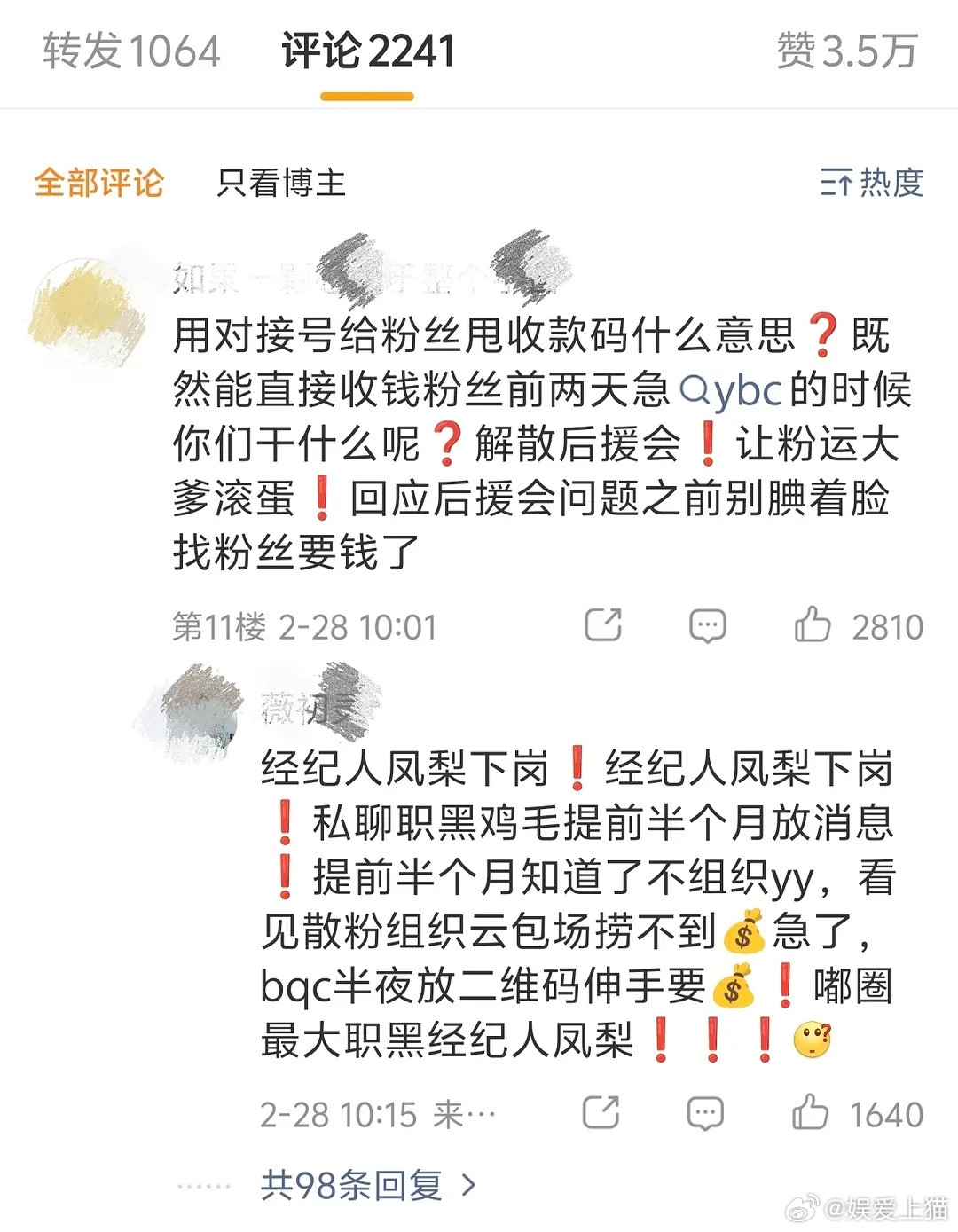 直接放收款码要钱，现在吃相都这么难看吗