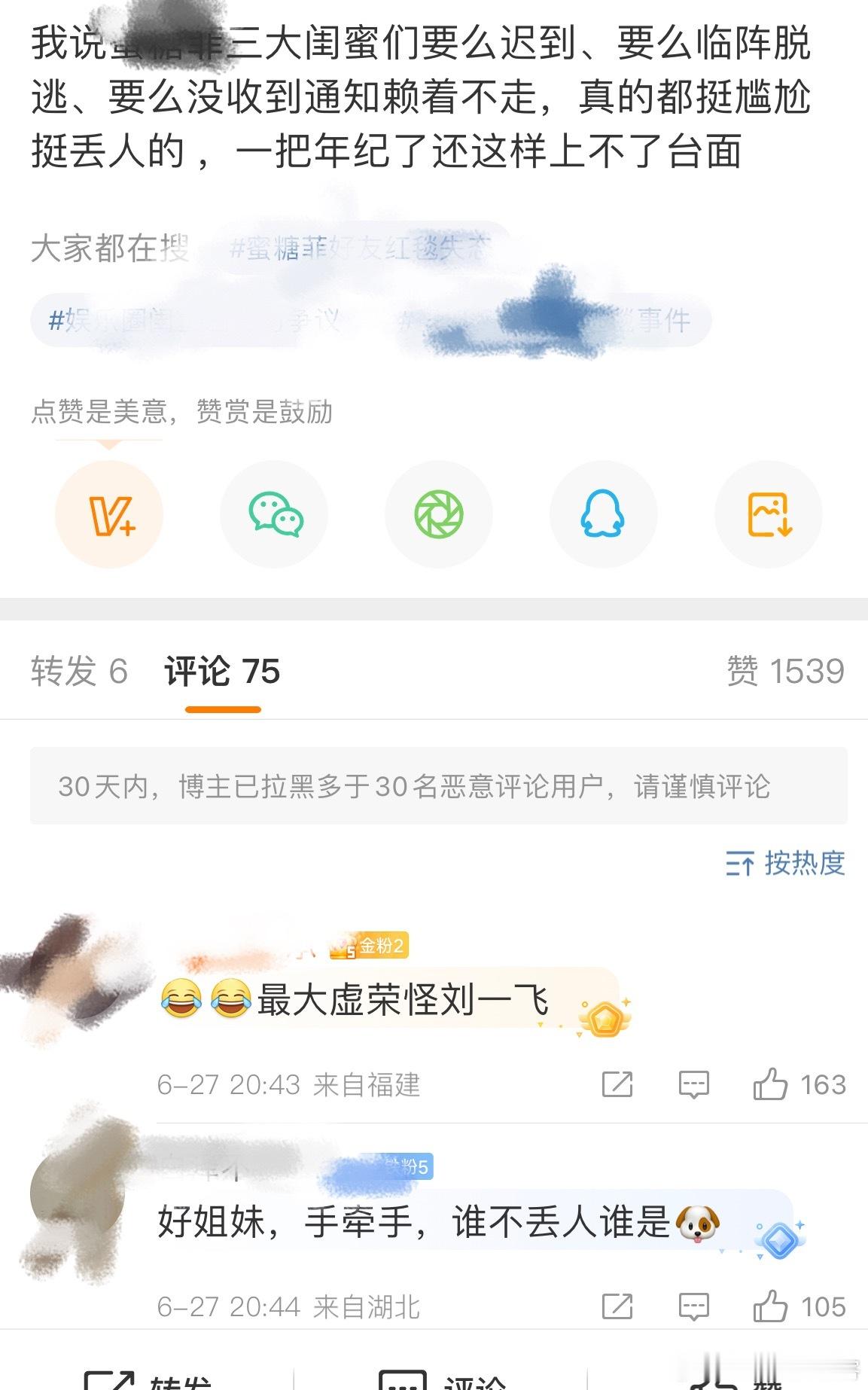 还是姐姐让人安心😘😘三大奖门都进不去~​​​