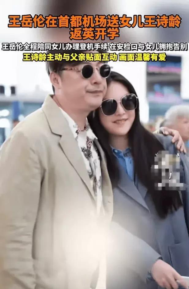 【王岳伦机场望女石实锤！李湘远程操控留学后勤部】瞧瞧王导这望女成龙的慈父眼神！