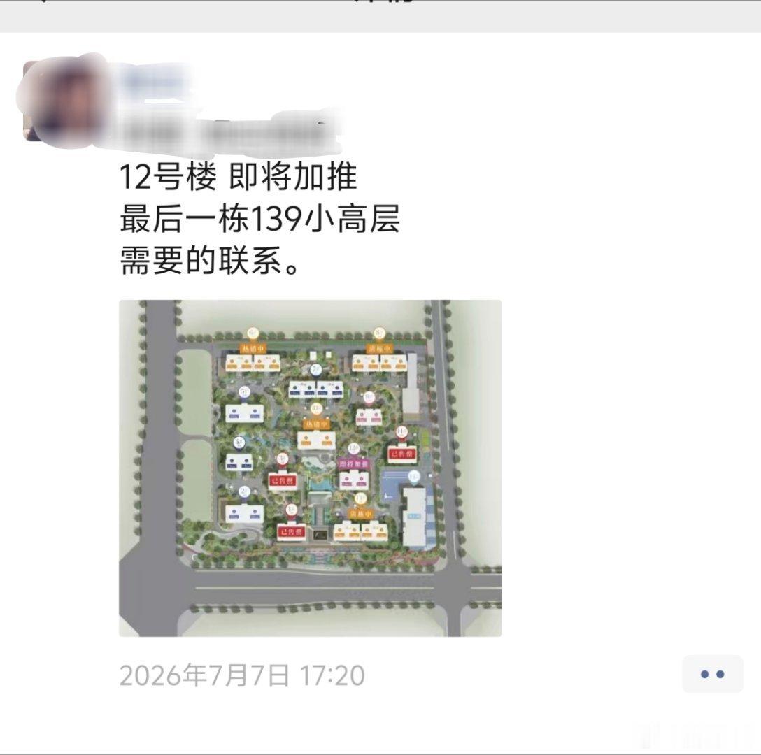 西安房产中介的话，水分有点大，制造焦虑很在行同样一个人同样的楼盘，今年7月说最后
