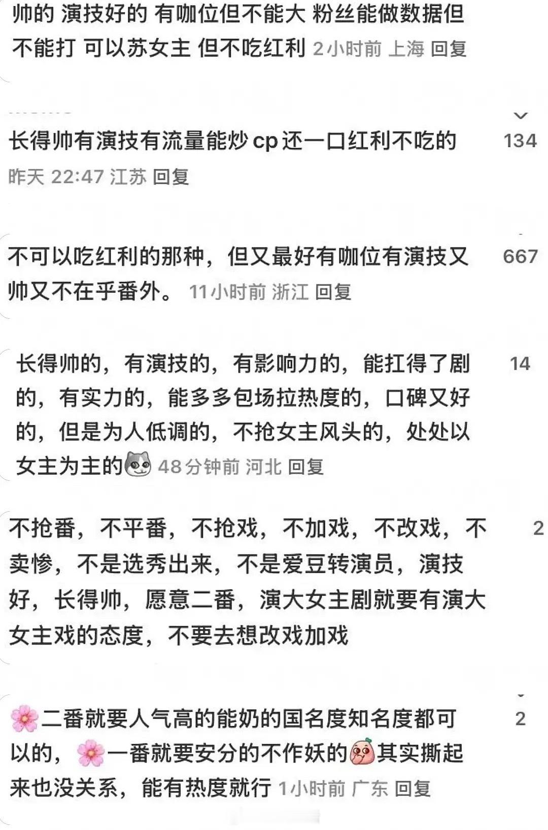 这确实是🌸们最想要的二番男主[笑着哭]​​​