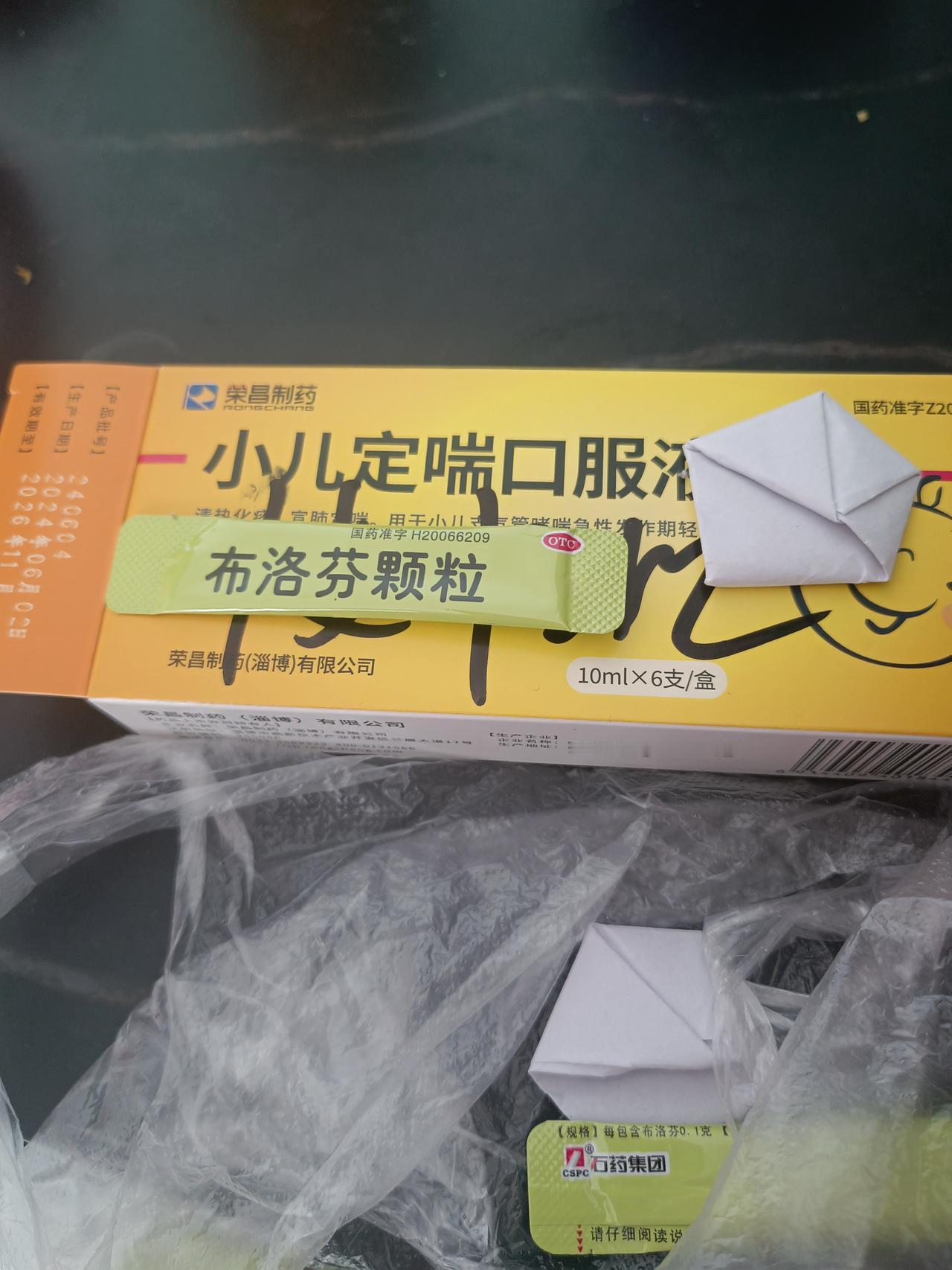 最终还是没躲过，流感病毒袭来，原本活力四射的女儿，周一放学回来就发烧了。5点1