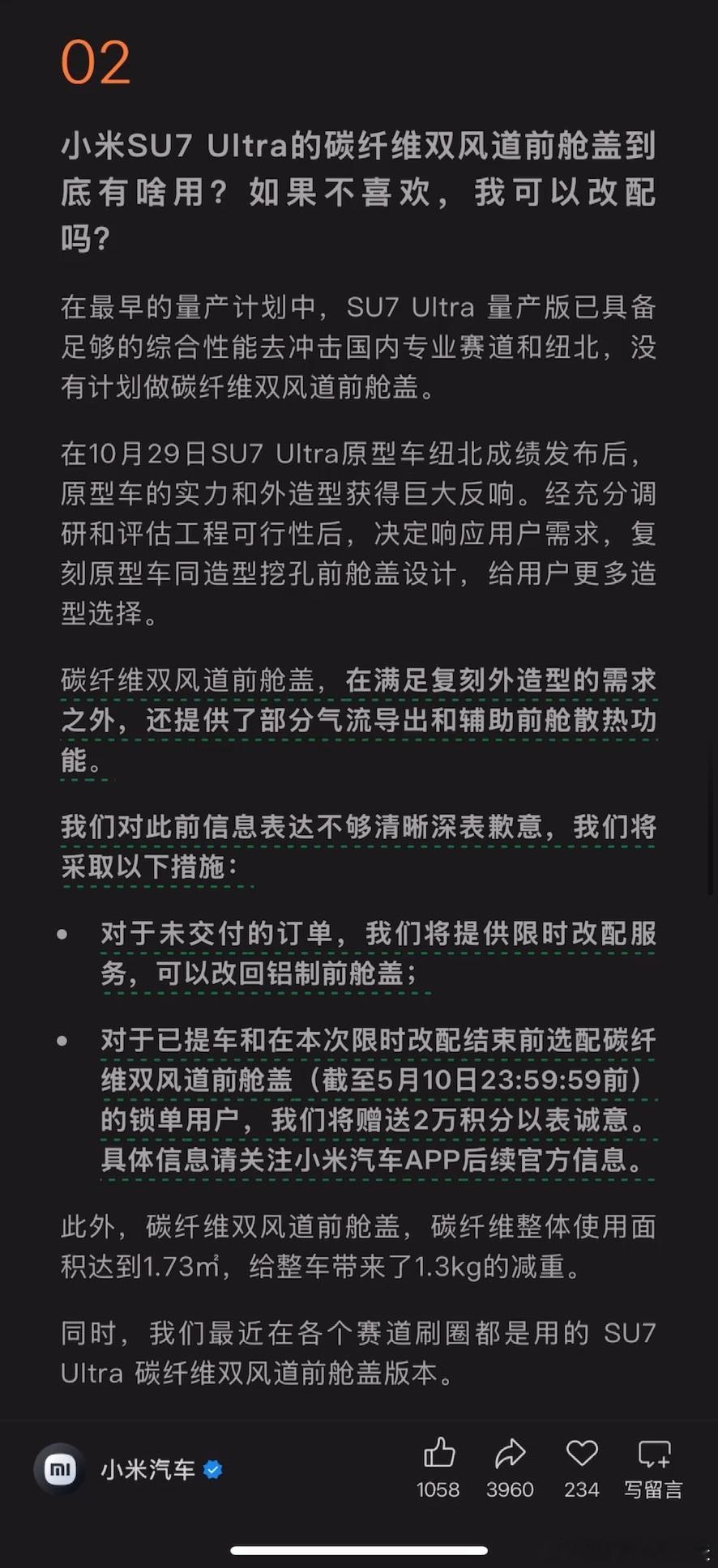 小米回应「开孔机盖无用论」省流版：本来没打算做是你们想要的除了造型之外也有一点功