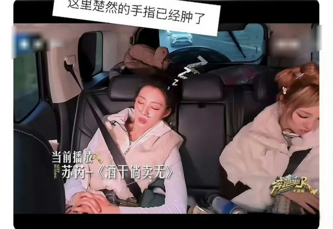 王楚然高反到手都肿了，肿成这样，人也意识迷糊，甚至晕过去了，这哪里是睡着了？不管