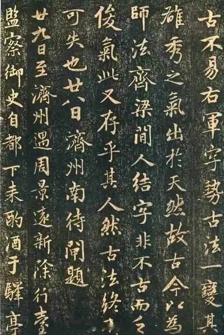 书法.篆刻读书,我是认真的“结字因时相传，用笔千古不易”语出赵孟頫《兰亭十三