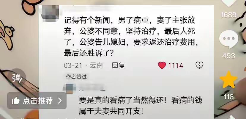 这公婆救是真想救，只是儿子没了之后，儿媳妇会改嫁，剩下的财产就会带走给外人。为了