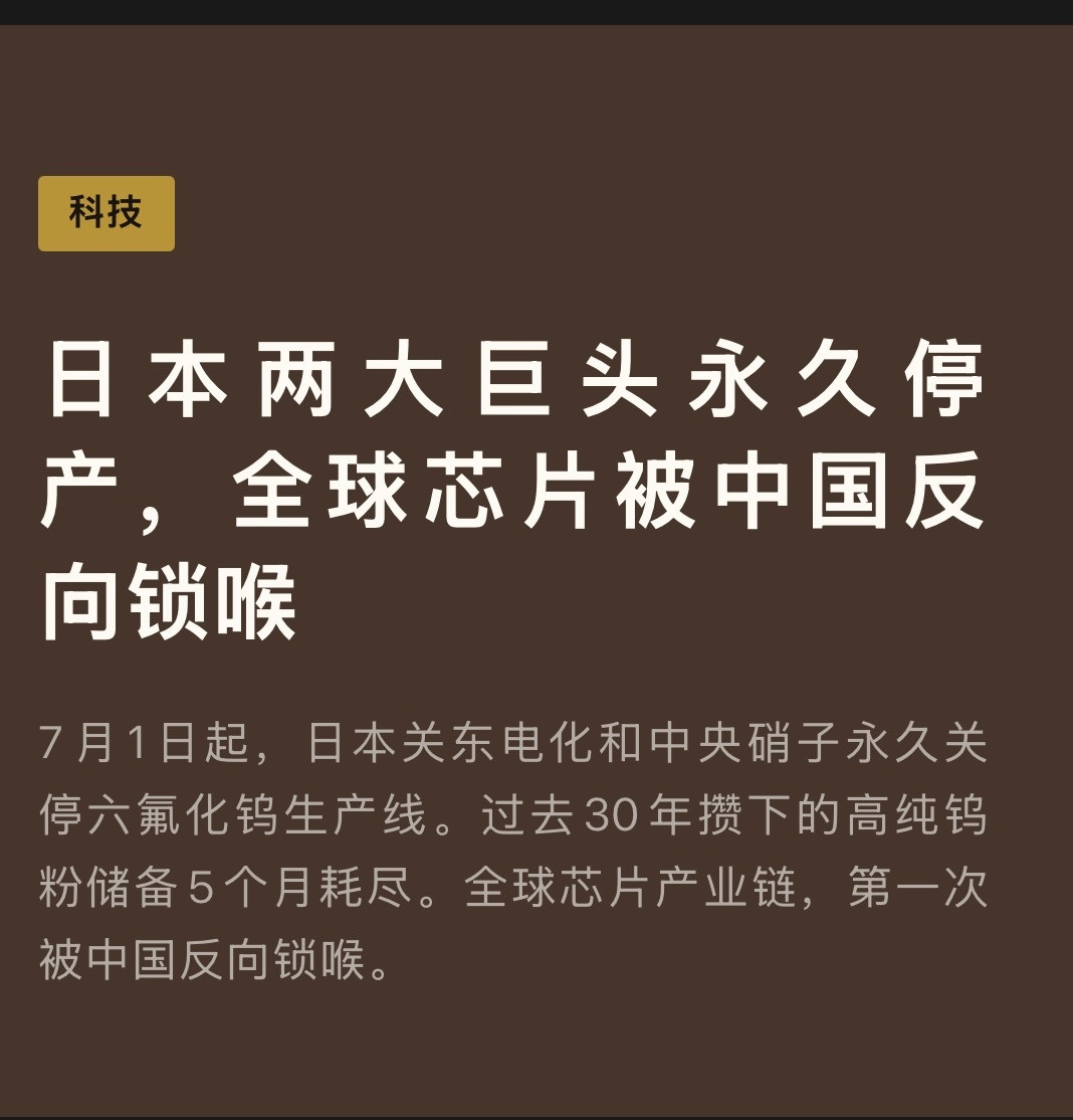 半导体电子特气六氟化钨一场由原料管控引发的全球半导体材料变局正在上演虽然日本