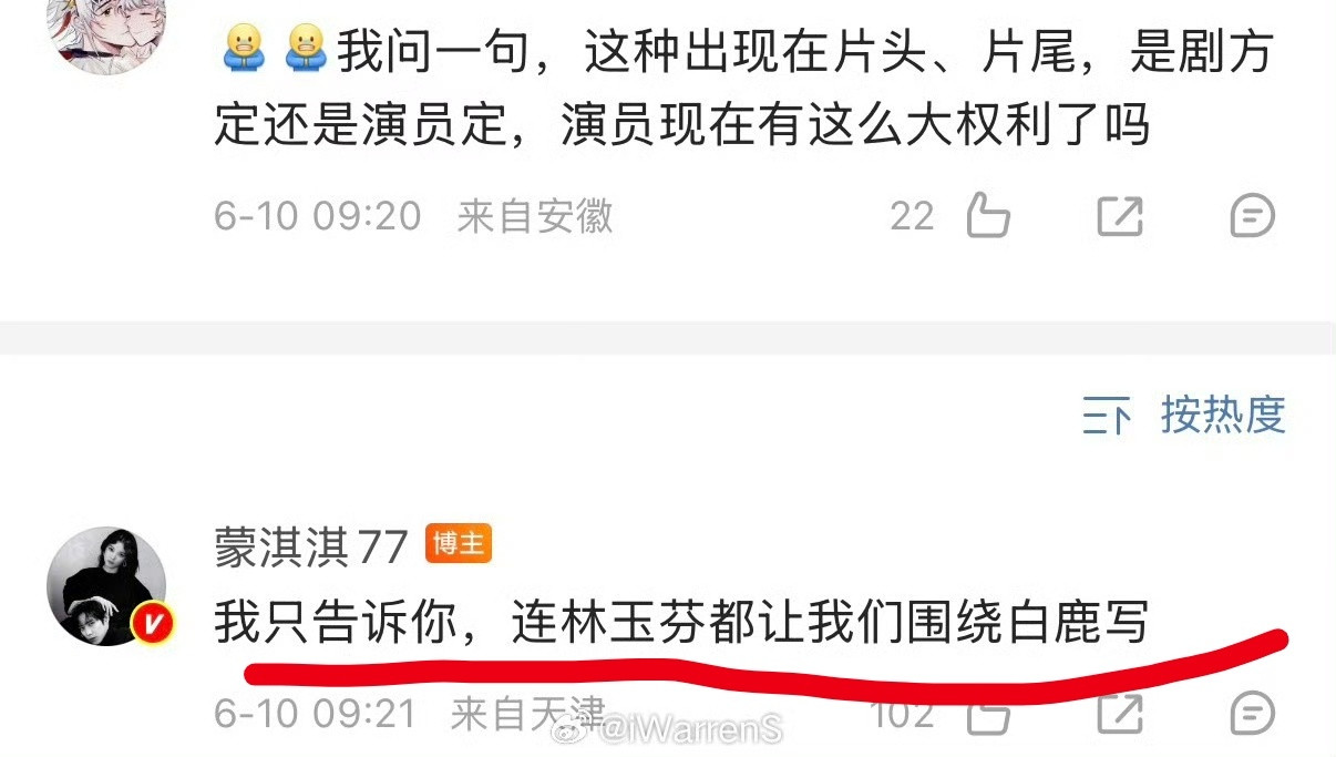 蒙淇淇其实是因为莫离剧好看，想要领功劳，但实际上林玉芬给过她机会，是她想在女频里