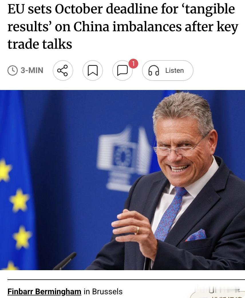 外媒：欧盟与中国6月29日在布鲁塞尔举行马拉松式部长级贸易谈判，并发表罕见联合声