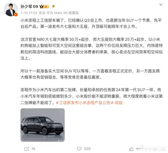 因为身边朋友三天两头充电真的烦。但这次澎程直接干到76度电池，比理想...
