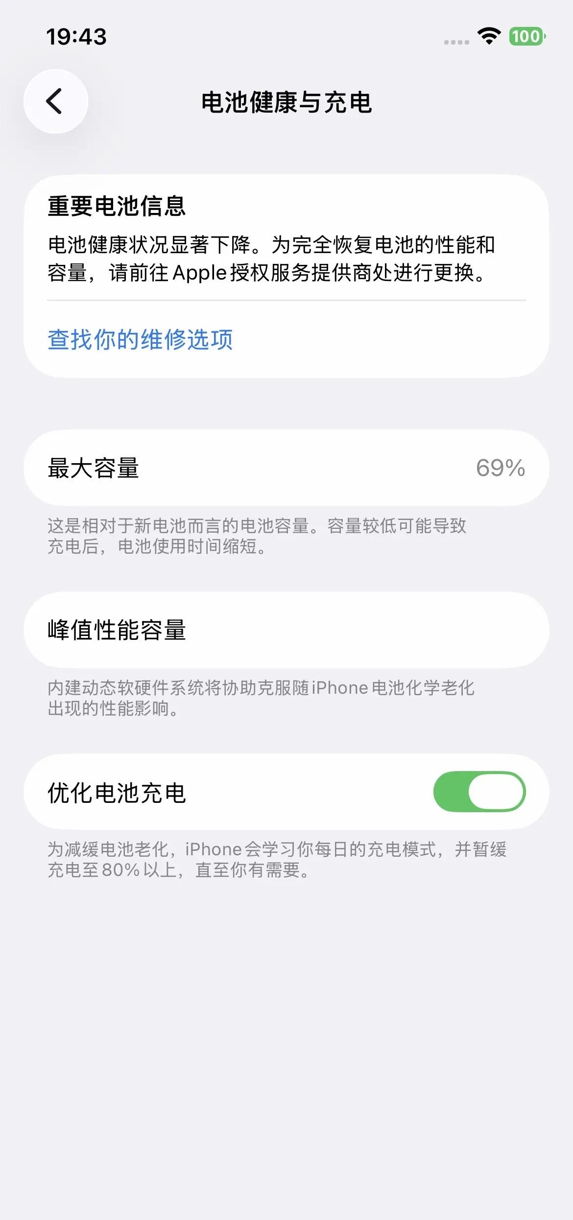 再见了，老朋友👋。最终我的老朋友iPhone12也到了退休的时候，最好用的一款