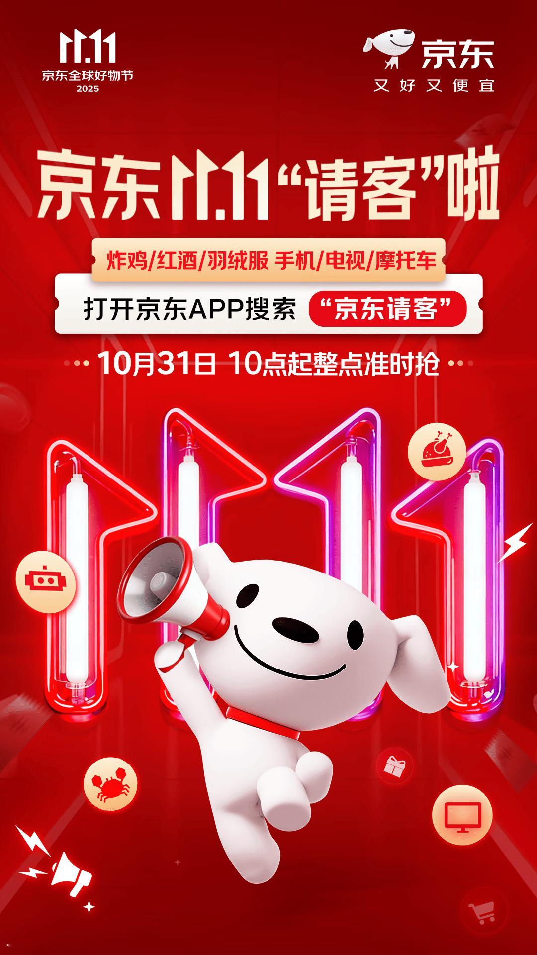 京东是懂怎么拿捏吃货的,把衣食住行安排得明明白白,红酒炸鸡大闸蟹都给送,也太贴心