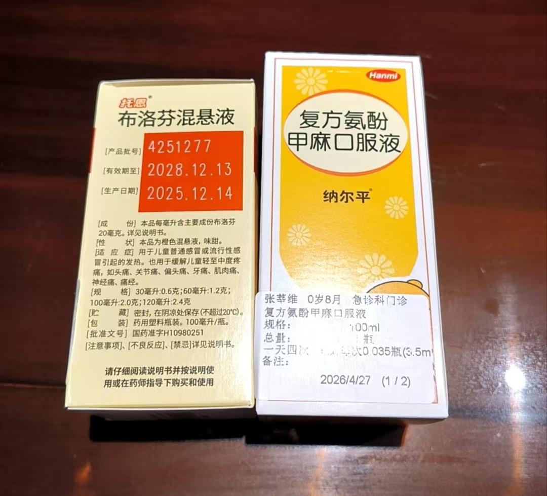 被迫“非法”！？昨晚9点左右，女儿打来电话，说8个月大的外孙女发烧了。我建议她