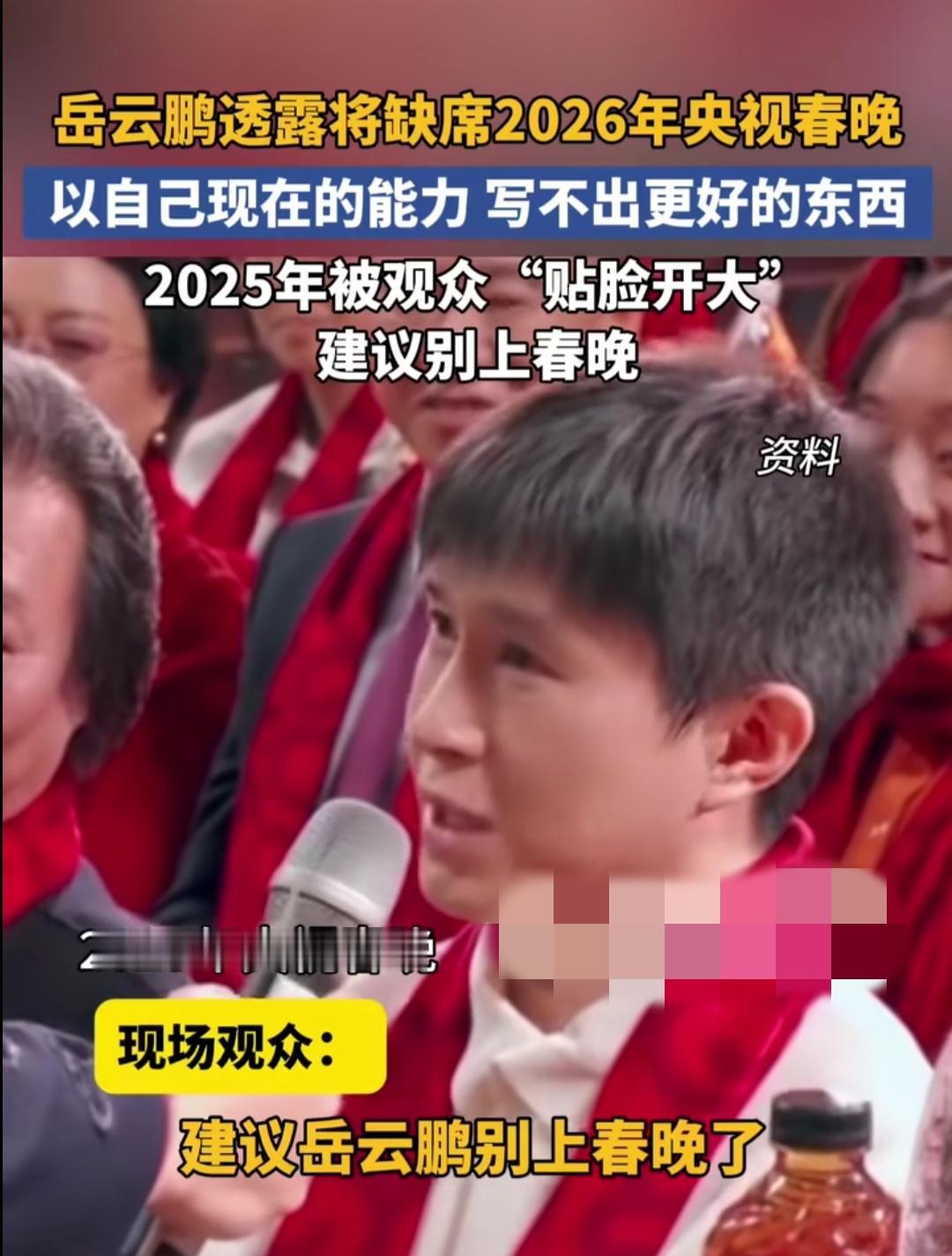 连续8年霸屏央视春晚的岳云鹏，大连专场突然官宣暂别春晚！笑着说出“以我现在的能力