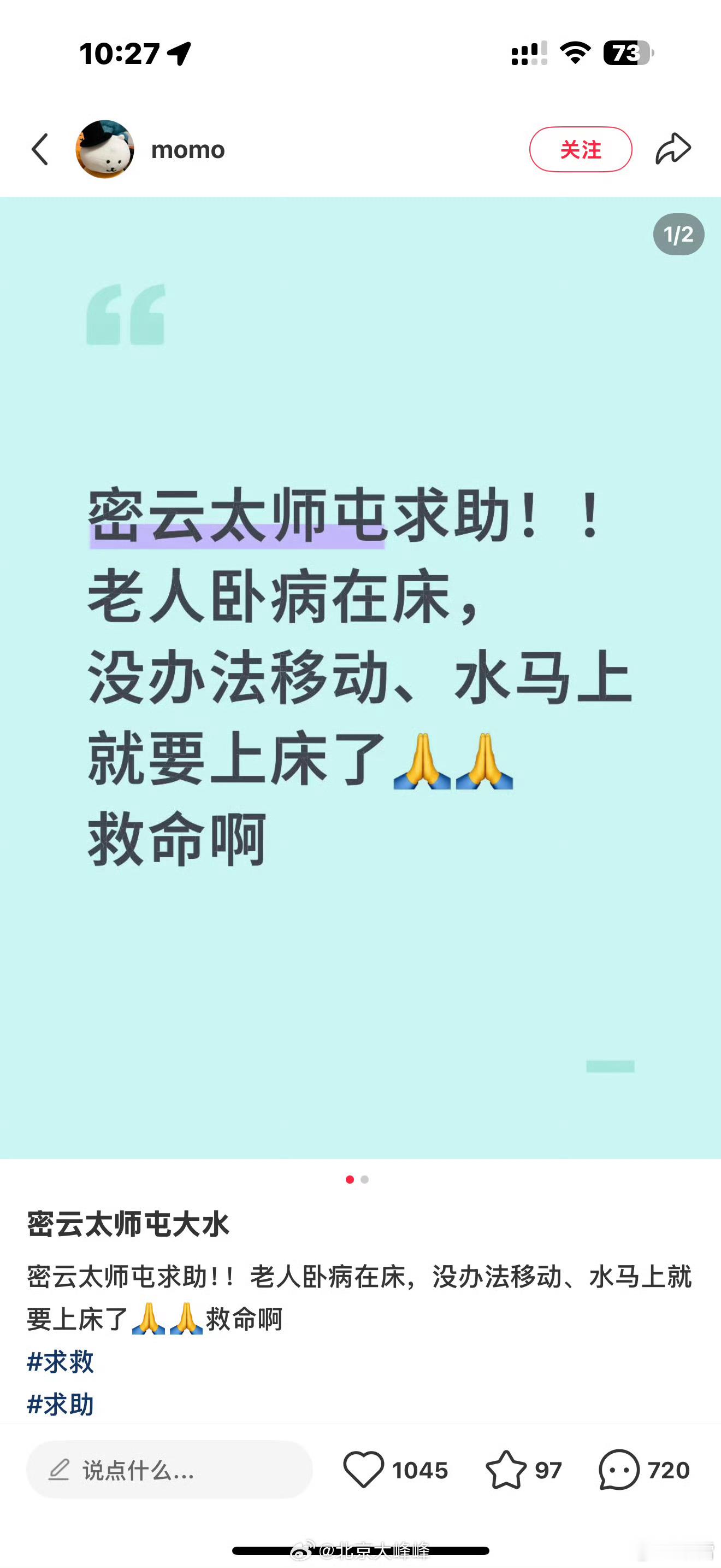 极目所见，密云太师屯是北京暴雨最危险最危急的地方！点赞丰台消防战士，从南到北赶