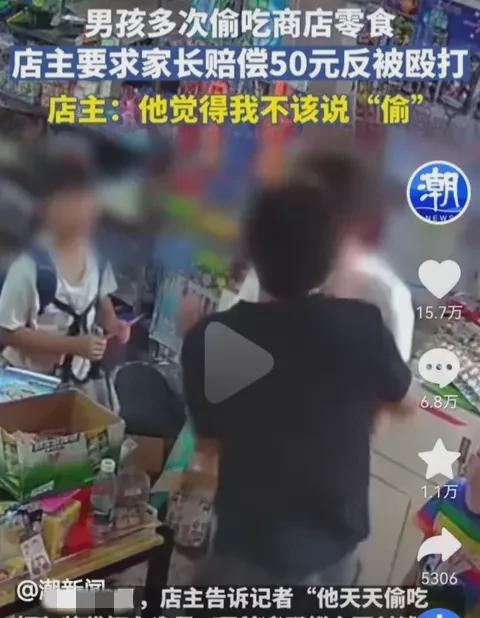 湖南娄底，一小男孩偷吃商店零食，被老板发现，要求家长赔偿五十块，这本来没什么，小