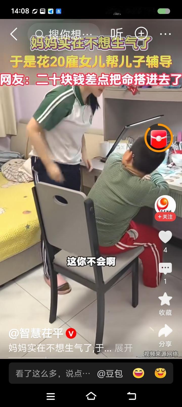 “姐师”的烦恼——据报道，一女孩辅导弟弟功课：“21÷3=7，21÷7=？你不