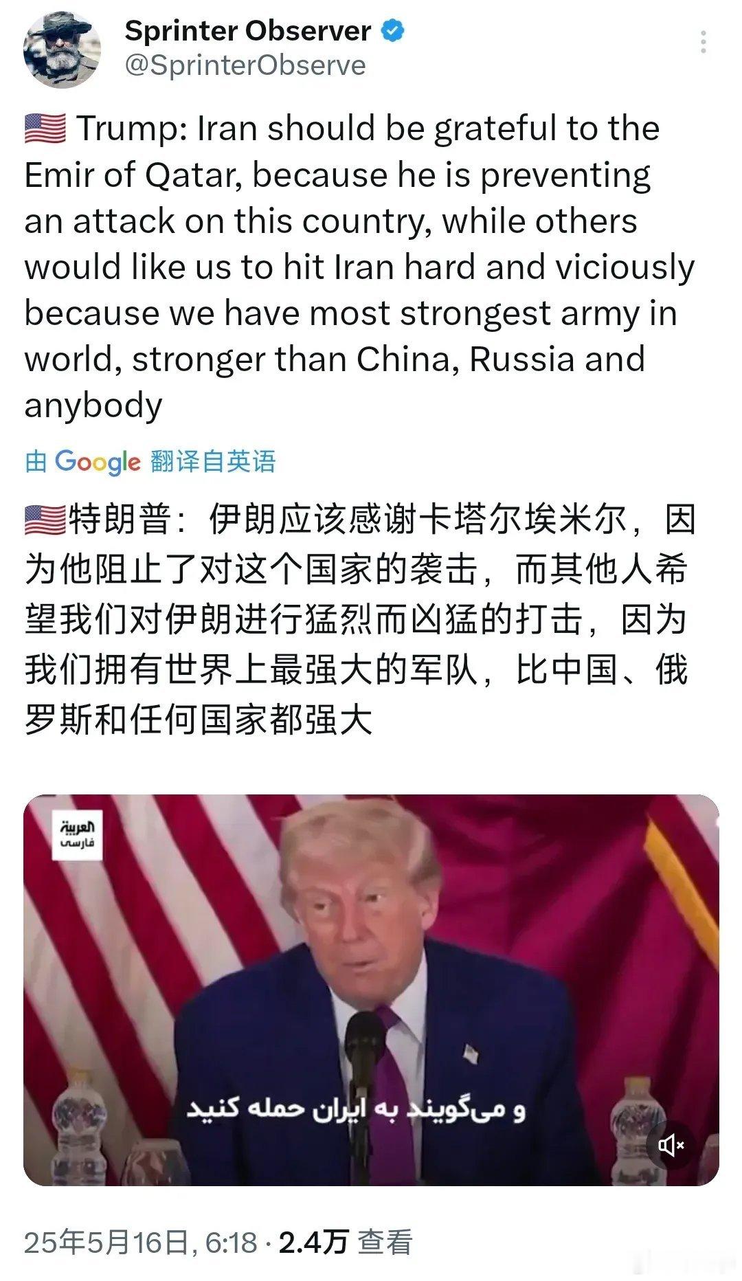 伊朗滑跪后，特朗普继续贴文敲打伊朗。特朗普今天接受采访时表示：“伊