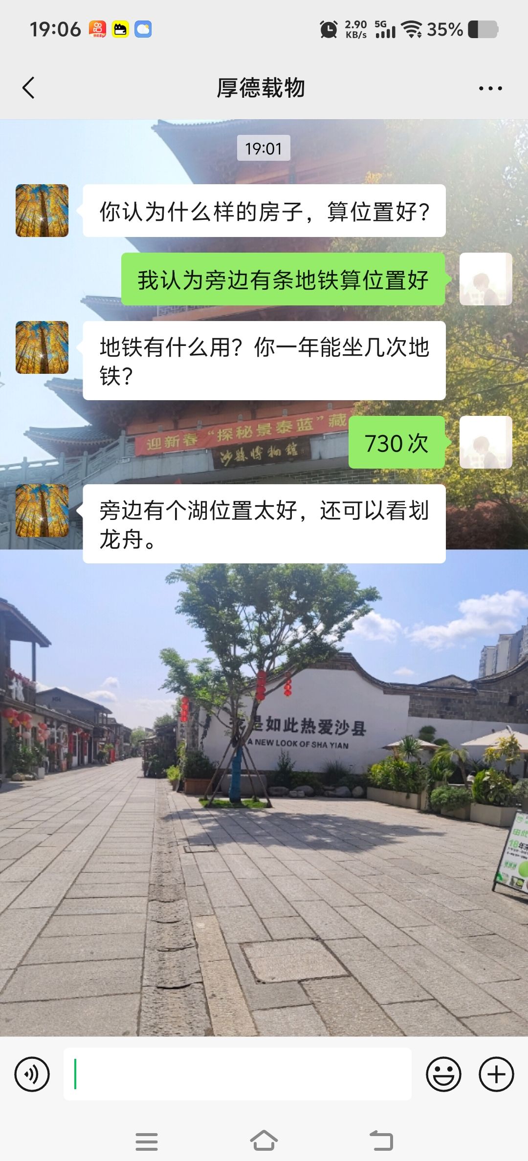 你们有什么不同意见?