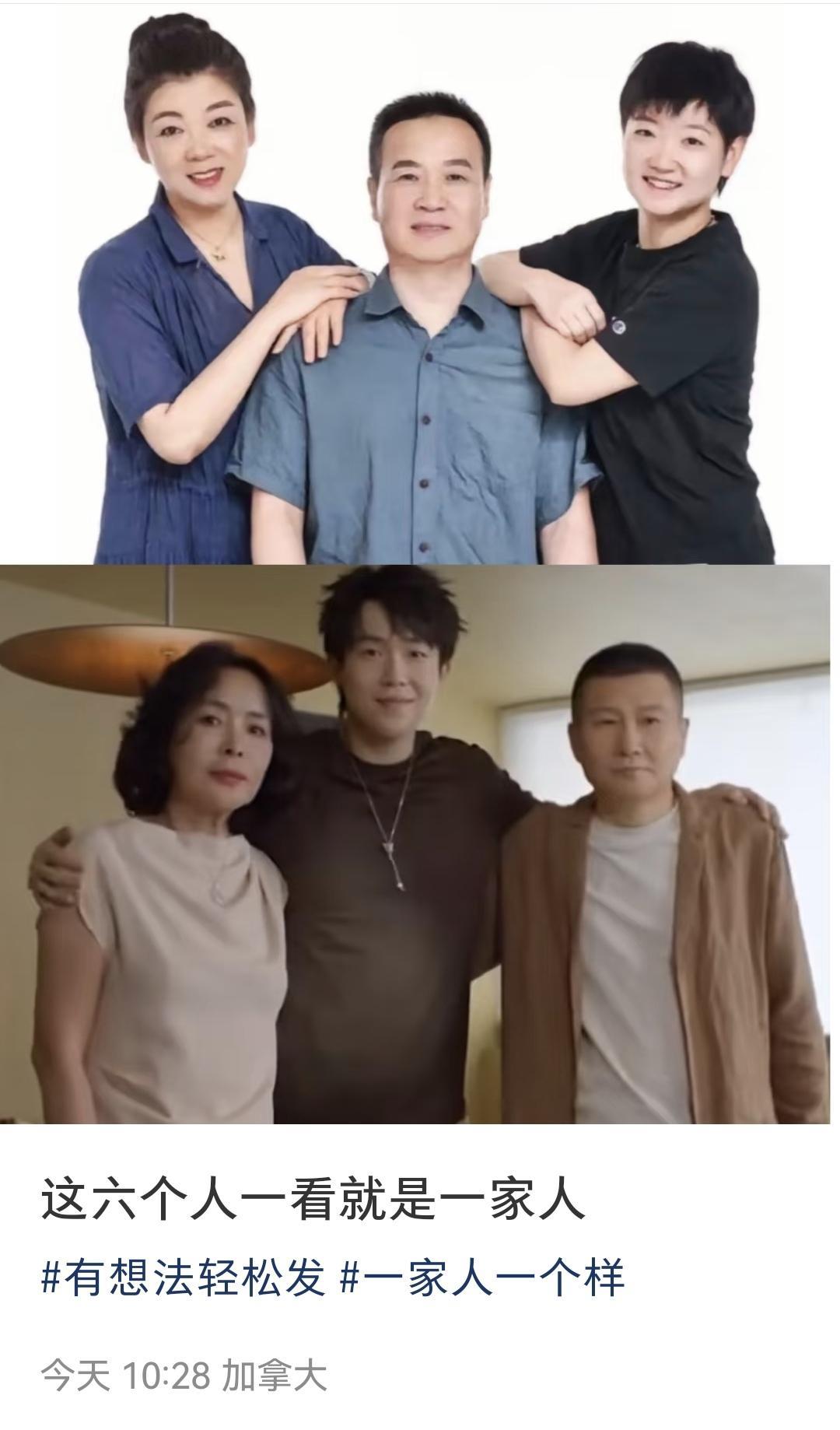 莎莎和爸妈的照片，头哥和爸妈的照片。放在了一起。这位加拿大的网友真敢说啊，