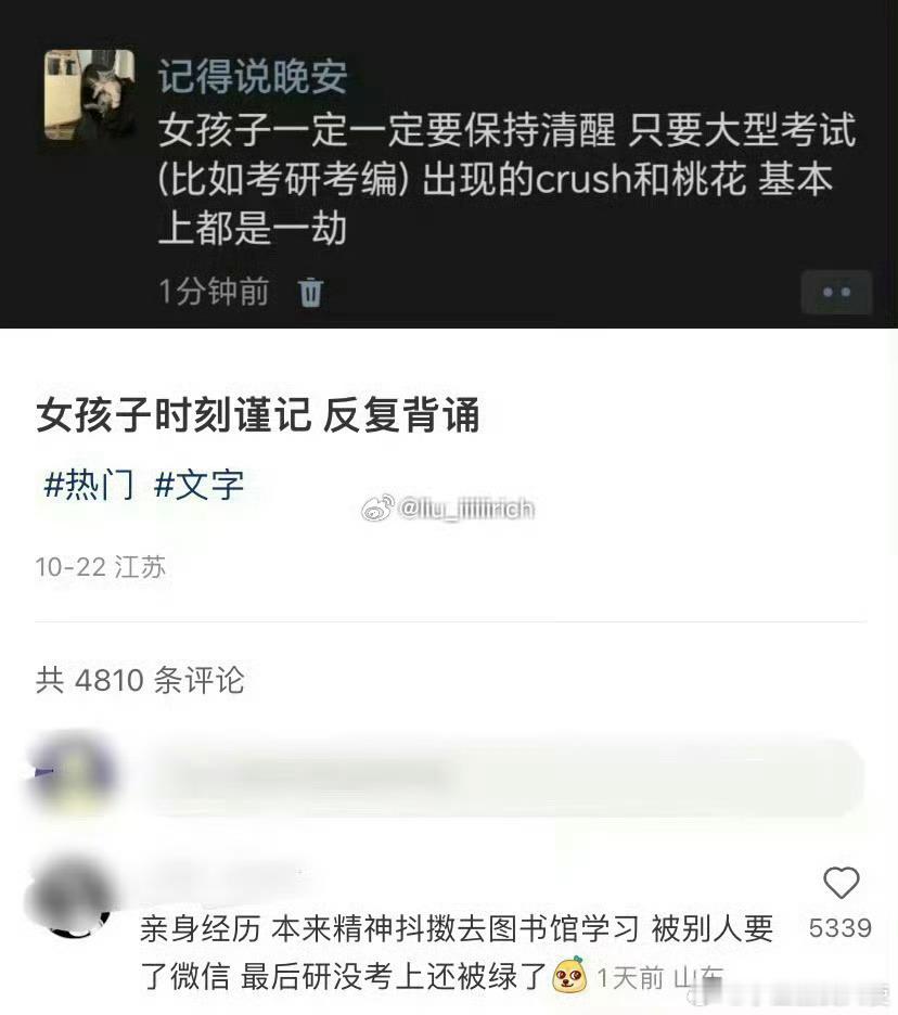 所有重大考试的爱情都是劫