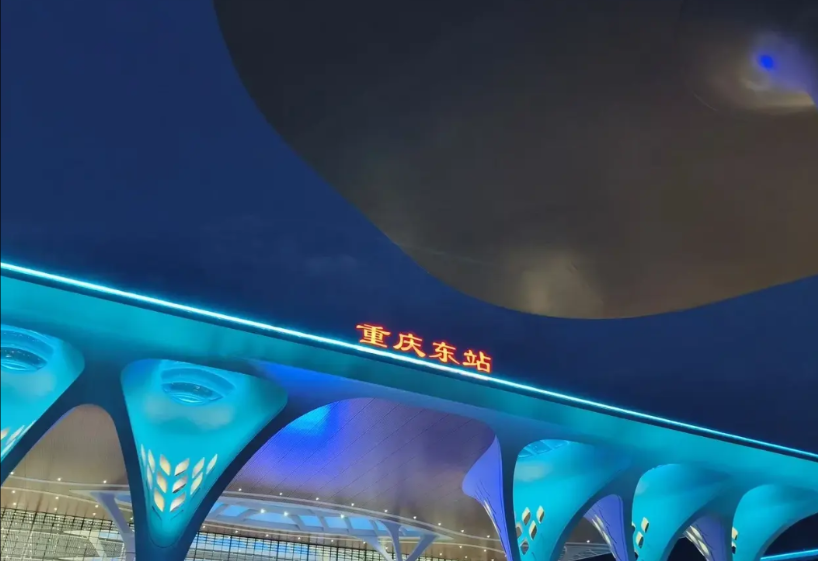重庆东站已经建成，到底方便了重庆哪里人？现在从重庆北到重庆东站，坐高铁要一个小