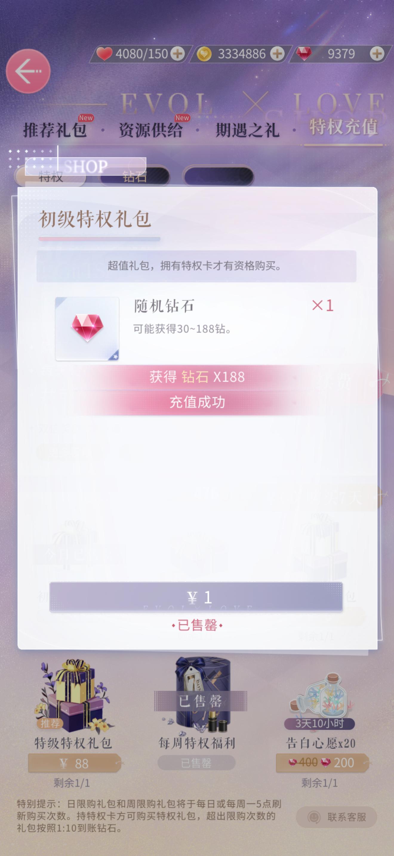 卧槽恋与制作人你今天咋了​​​