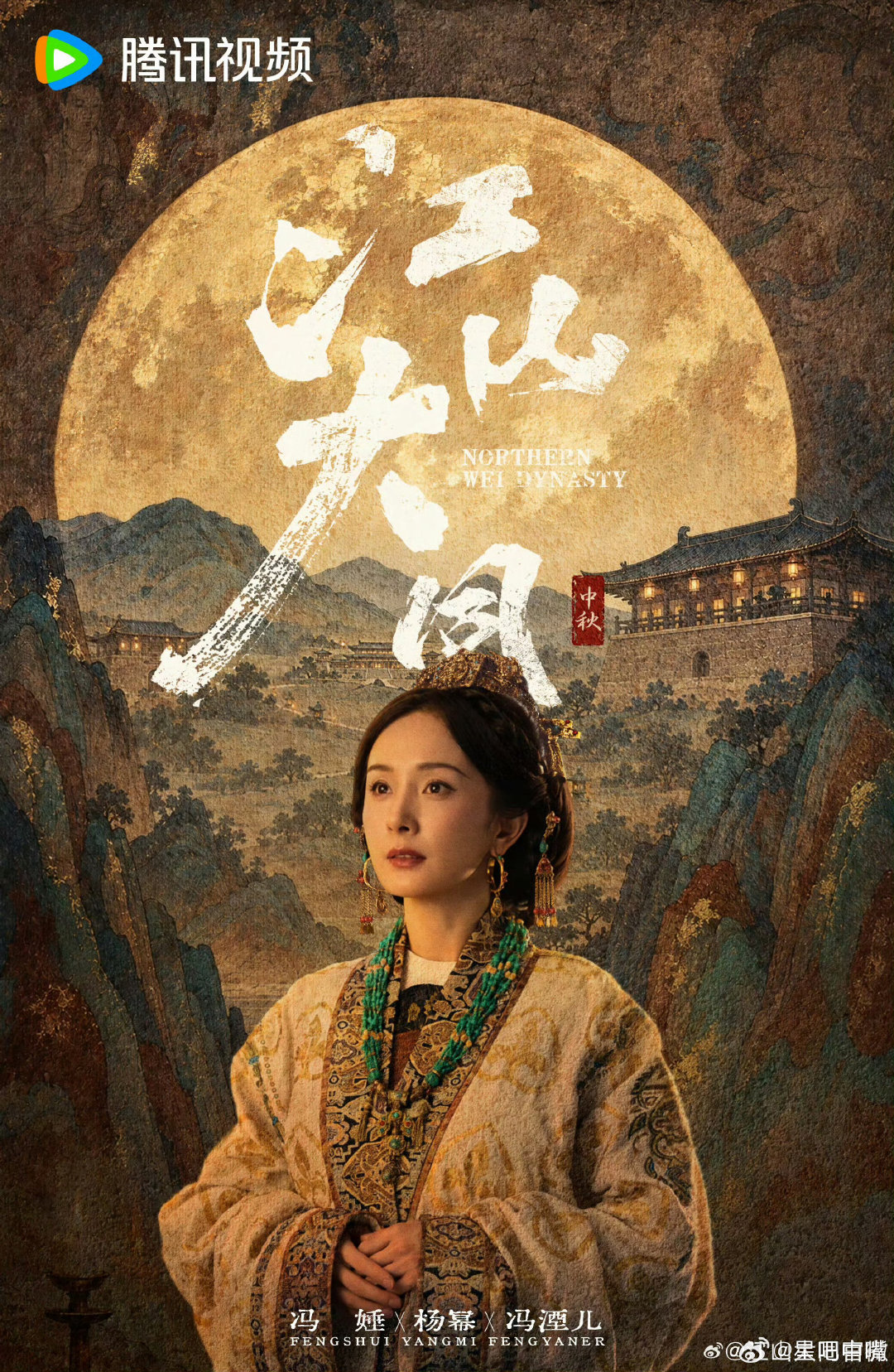#杨幂江山大同唯一主角#大女主剧毫无争议！支持杨幂《江山大同》单人海报，单人一行领衔主演！​