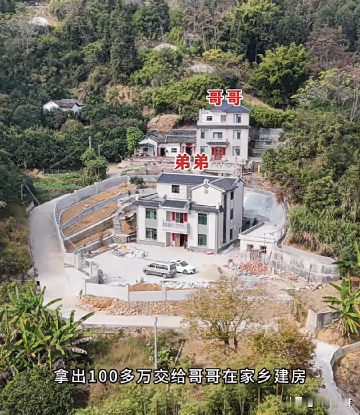 弟弟挣了大钱💰后，拿出一百八十万给哥哥在家建了两栋房子🏠然而受宅基地条