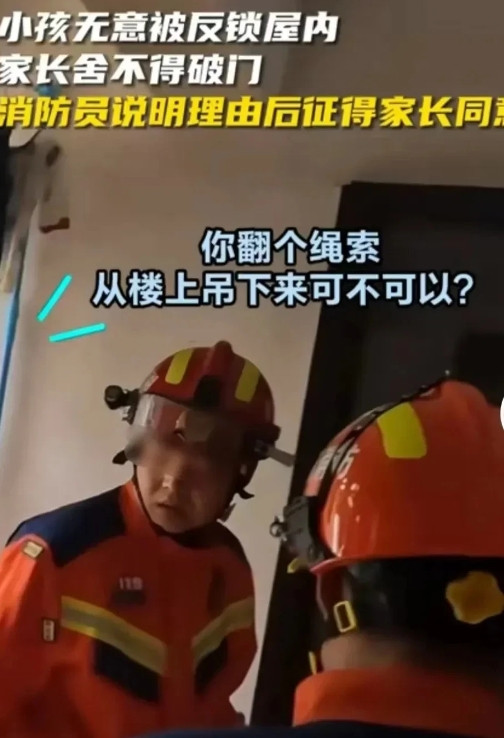 湖南常德，一名男子2岁儿子被反锁屋内，消防员想破门而入，他不舍得6200元的房门