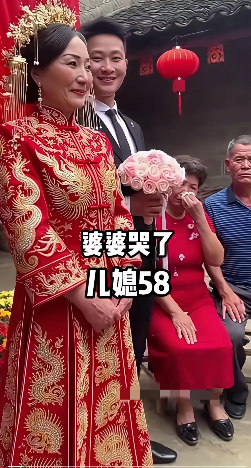 58岁新娘嫁得年轻帅气的新郎，对方满眼都是她。唯独婆婆满心不乐意，暗自垂