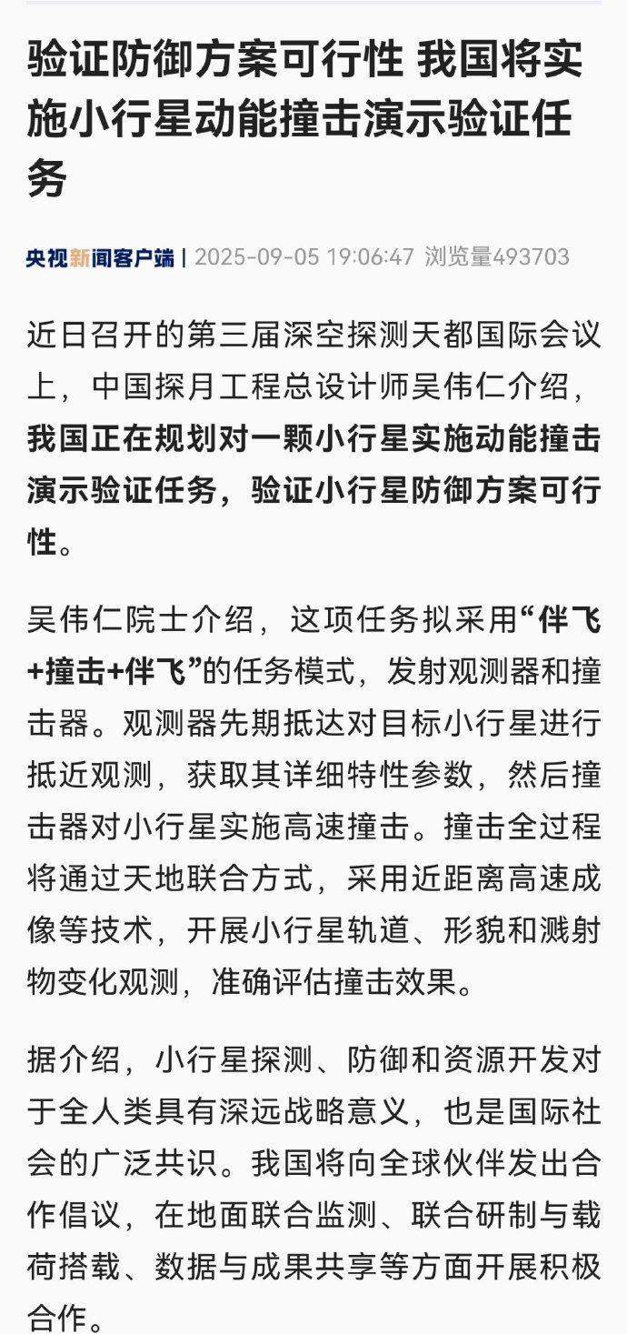 大家做好心理准备，因为，在地球上阅兵已经没什么挑战性了[汗]。接下来，我们要