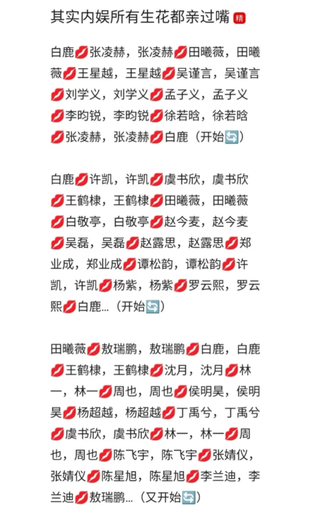 内娱统一肠道菌群[笑着哭]​​​