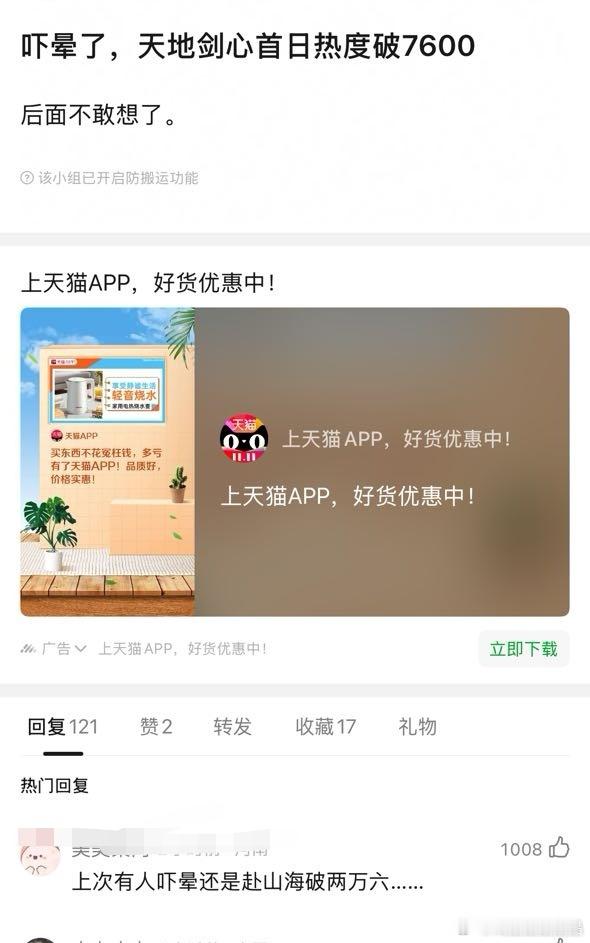 别晕了,小心帖子和上次一样成了打卡地