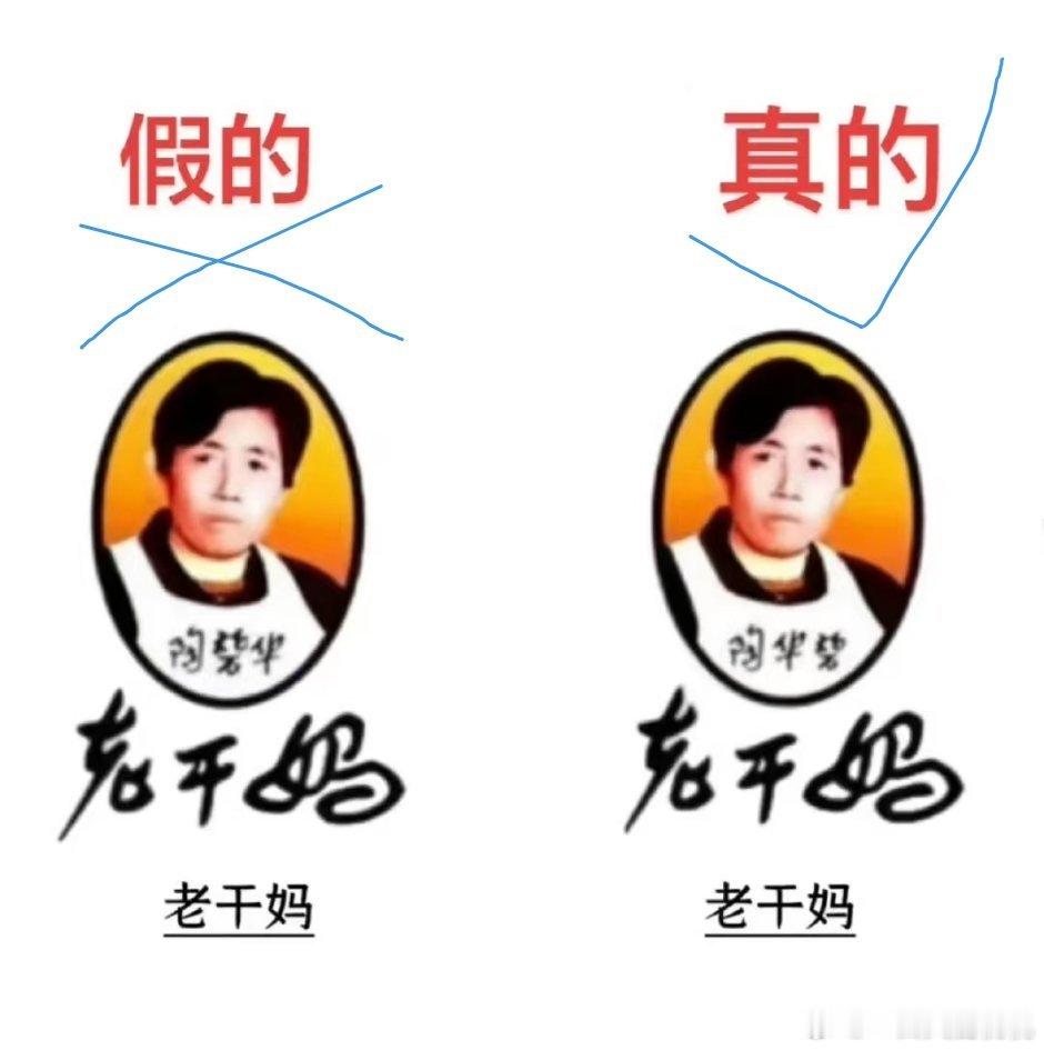 我一直以为老干妈叫陶碧华