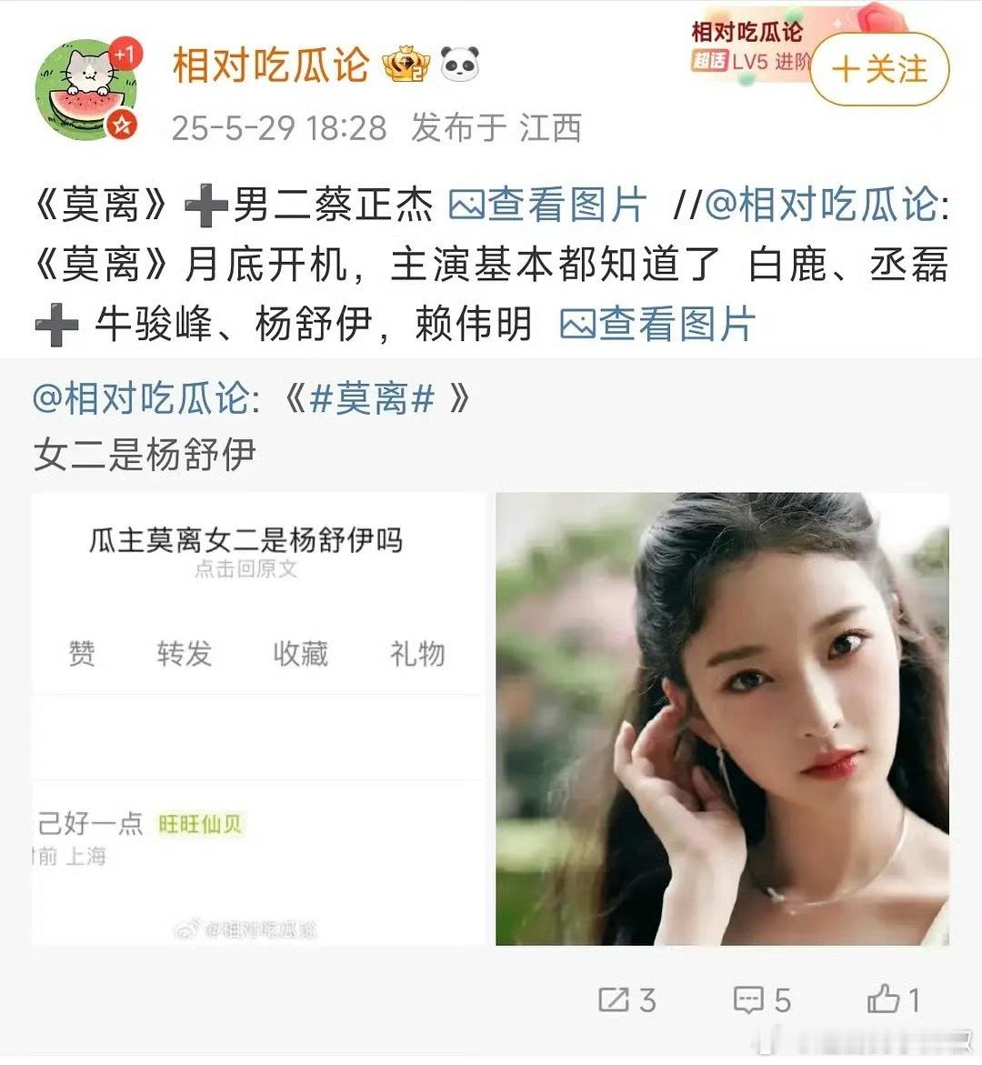 鹿真的带一堆新人，辛苦了😳​​​
