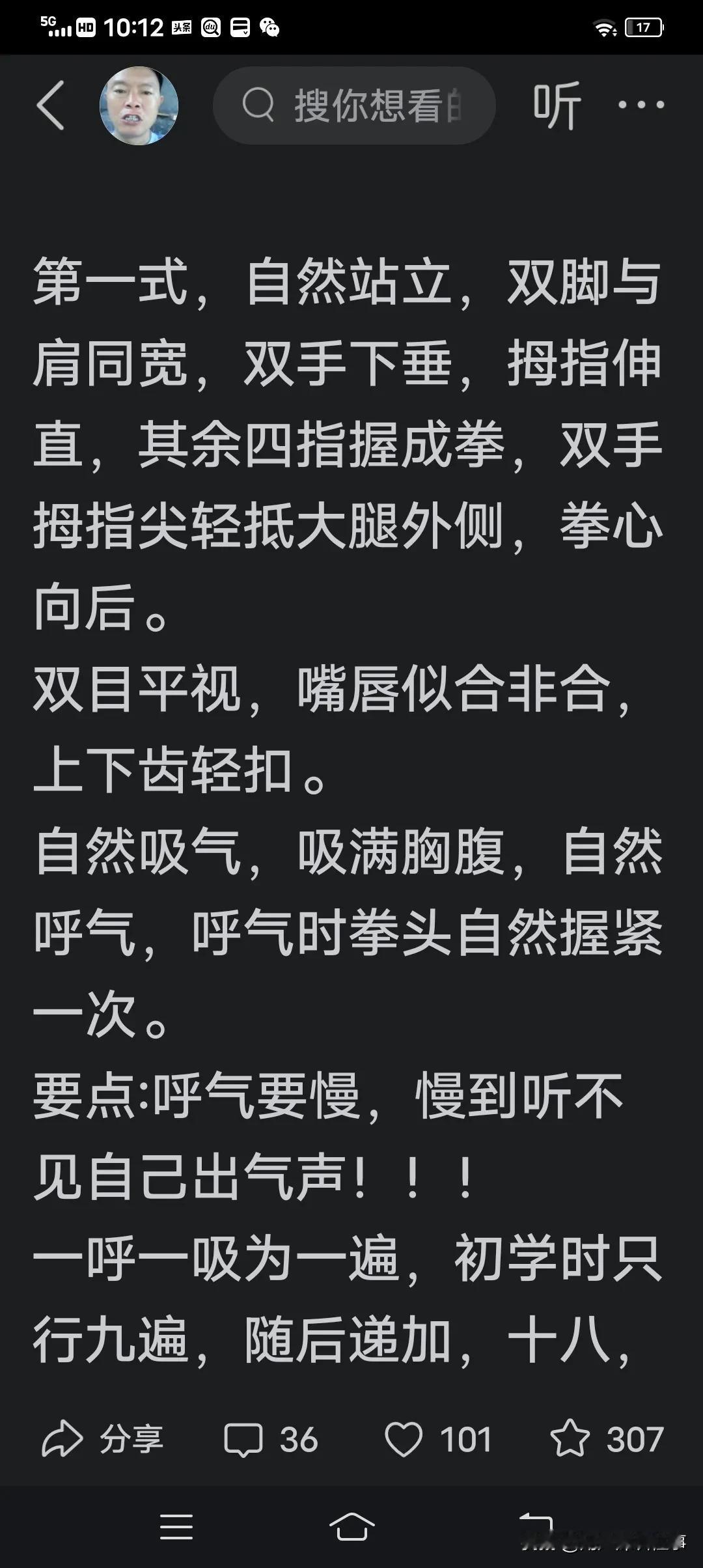 气功与太极修炼的具体实践的方法，首次公开在我小时候，跟一位相当著名的拳师学练气