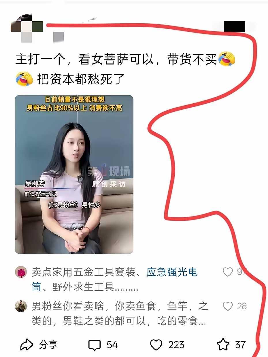现在的男生越来越清醒了，不会乱花钱了。