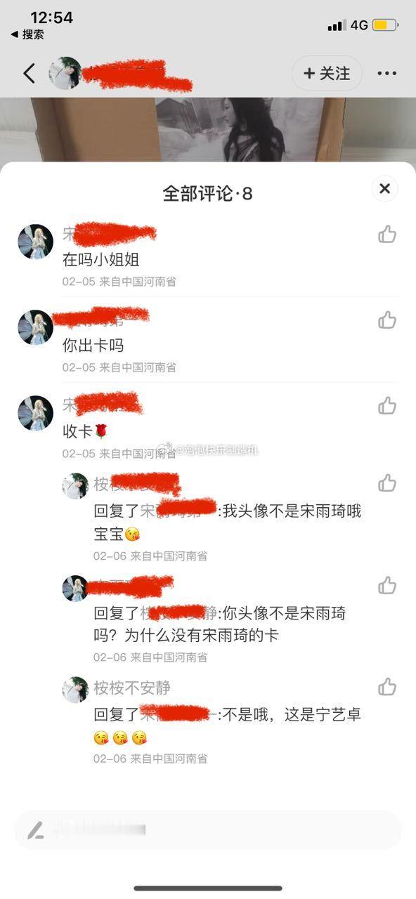 不是哦这是宁艺卓