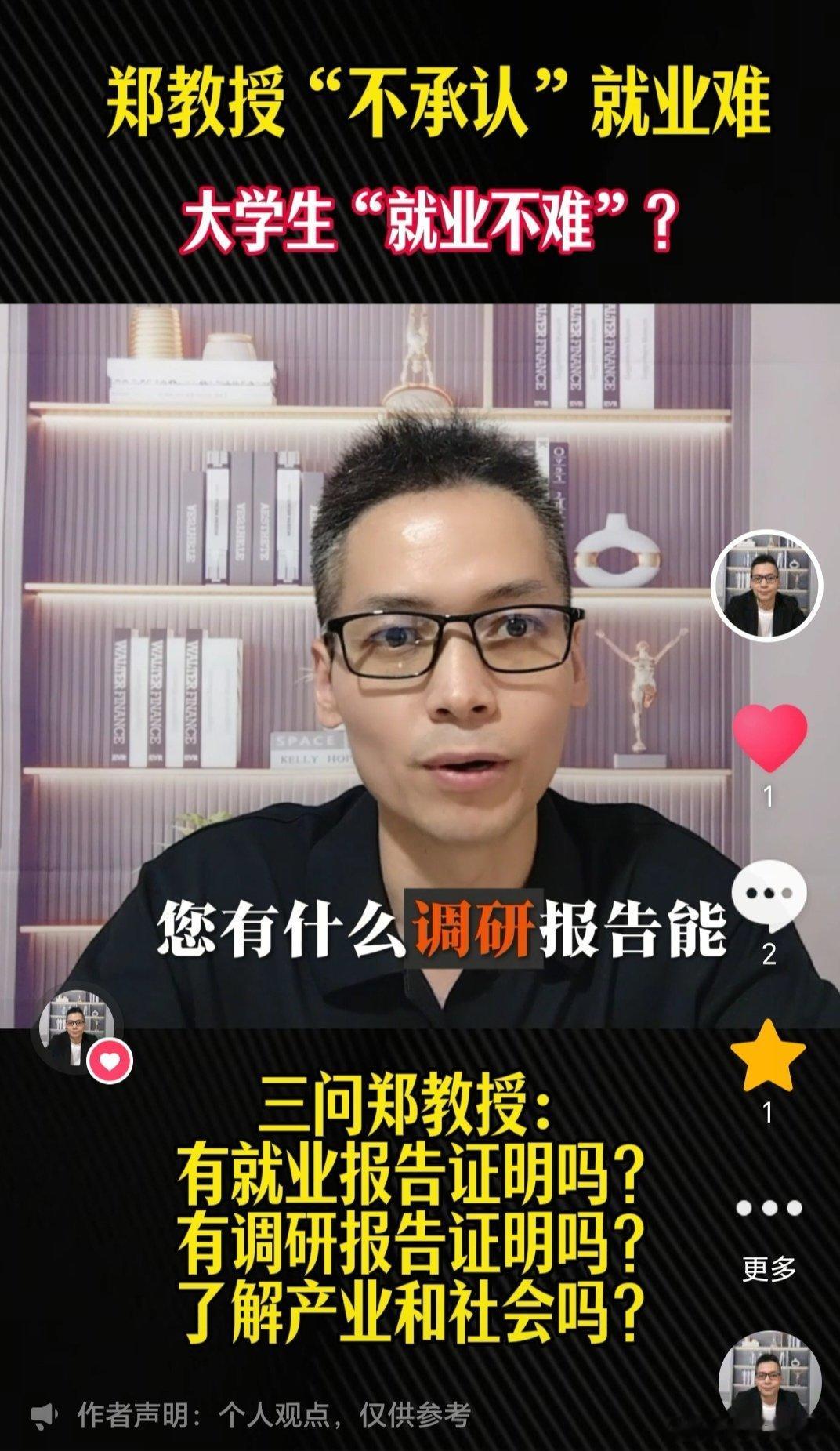 陶一博三问郑强教授，并质疑郑教授的建议！"陶一博三问郑强教授"，是近期围绕大学生就业问题引发的一场公