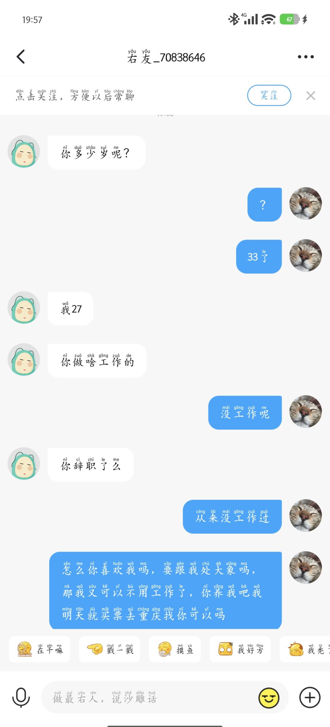 又有人可以养我了