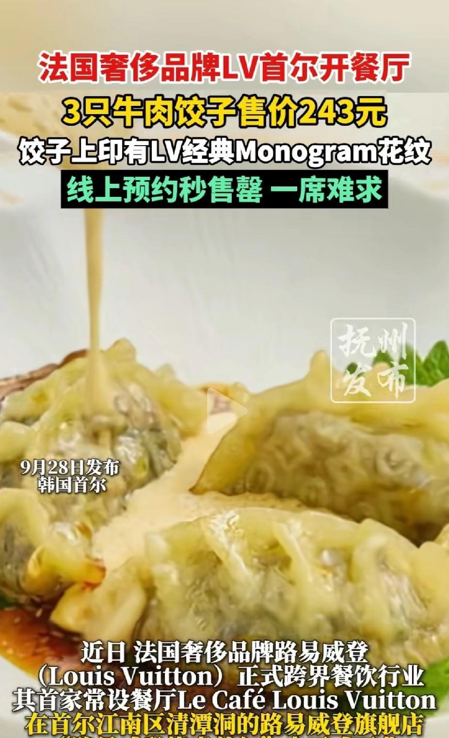 饺子做梦也不会想到自己成为奢饰品了！[笑着哭]贫穷限制了想象，世界越来越颠