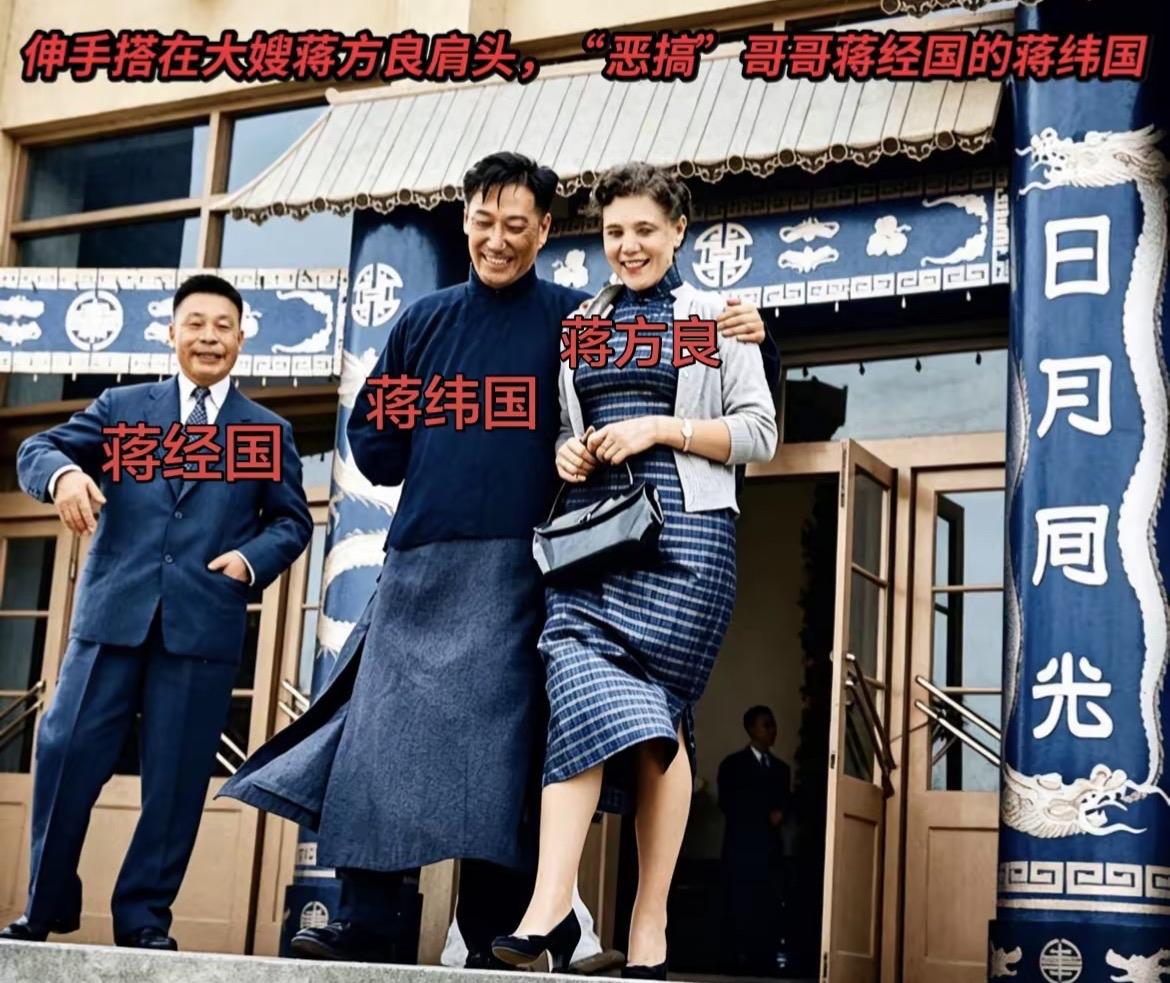 上世纪五十年代的中国台湾，蒋经国夫妇与弟弟蒋纬国共同参加了台湾圆山忠烈祠大典活动
